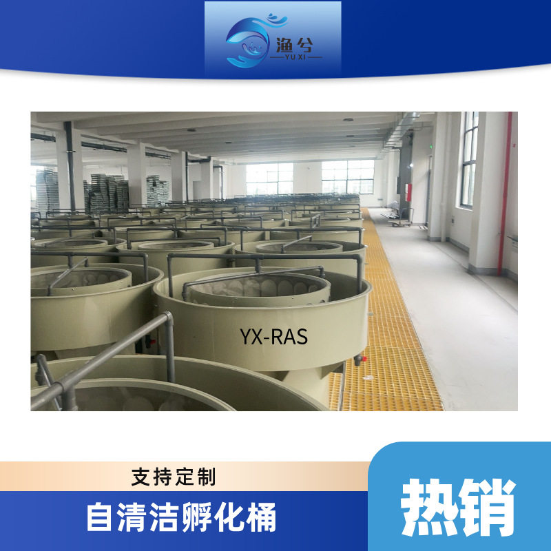 一体化鱼苗孵化系统鱼苗虾苗孵化桶鱼卵孵化器养殖自清洁孵化桶,标准件/零部件/工业耗材,其他车间设备,淘宝优惠券,粉丝福利购,淘宝优惠卷