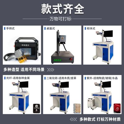 定制台式光纤激光打标机金属不锈钢铭牌刻字机塑料打码小型自动雕