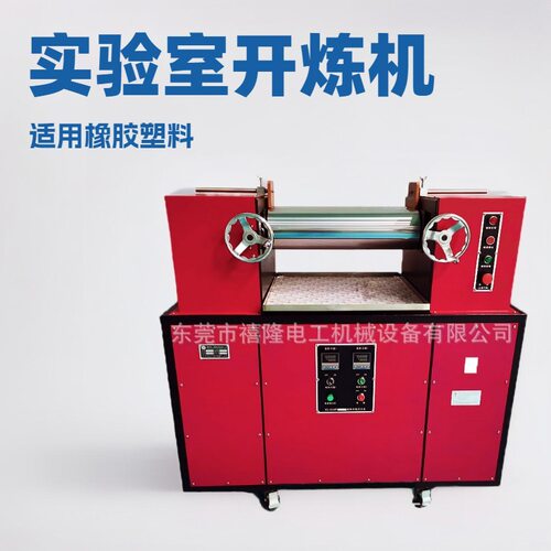 厂商销售 实验用压片机 PVC小型压片机 双辊压片机价格