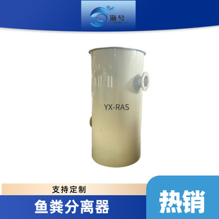 厂家大型圆桶鱼虾水产养殖设备耐酸耐腐循环水鱼池pp竖流沉淀器