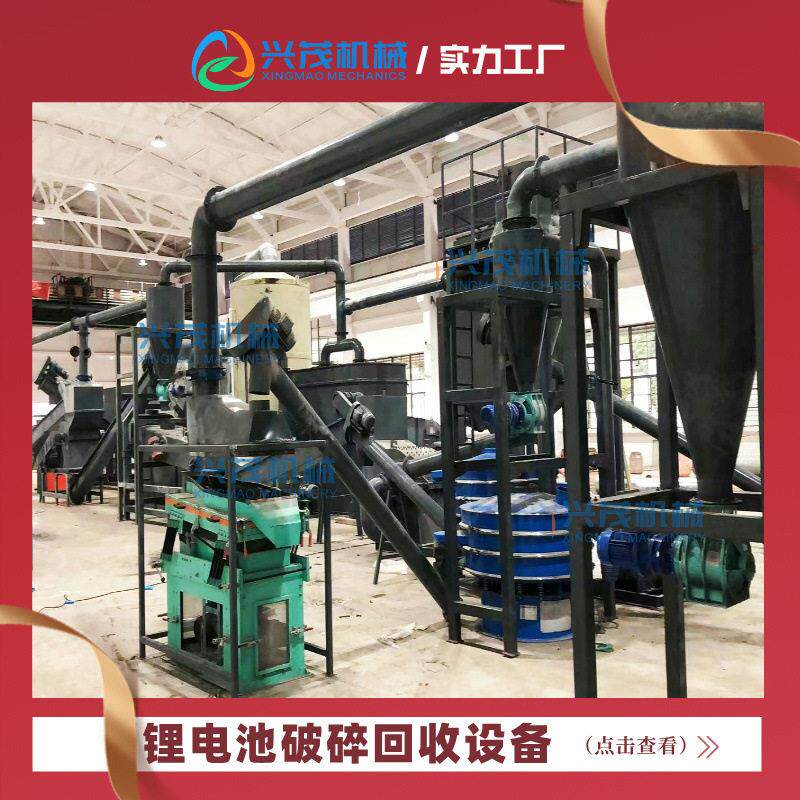 兴茂机械工业小型模块化锂电池回商用磨粉机/药材粉碎