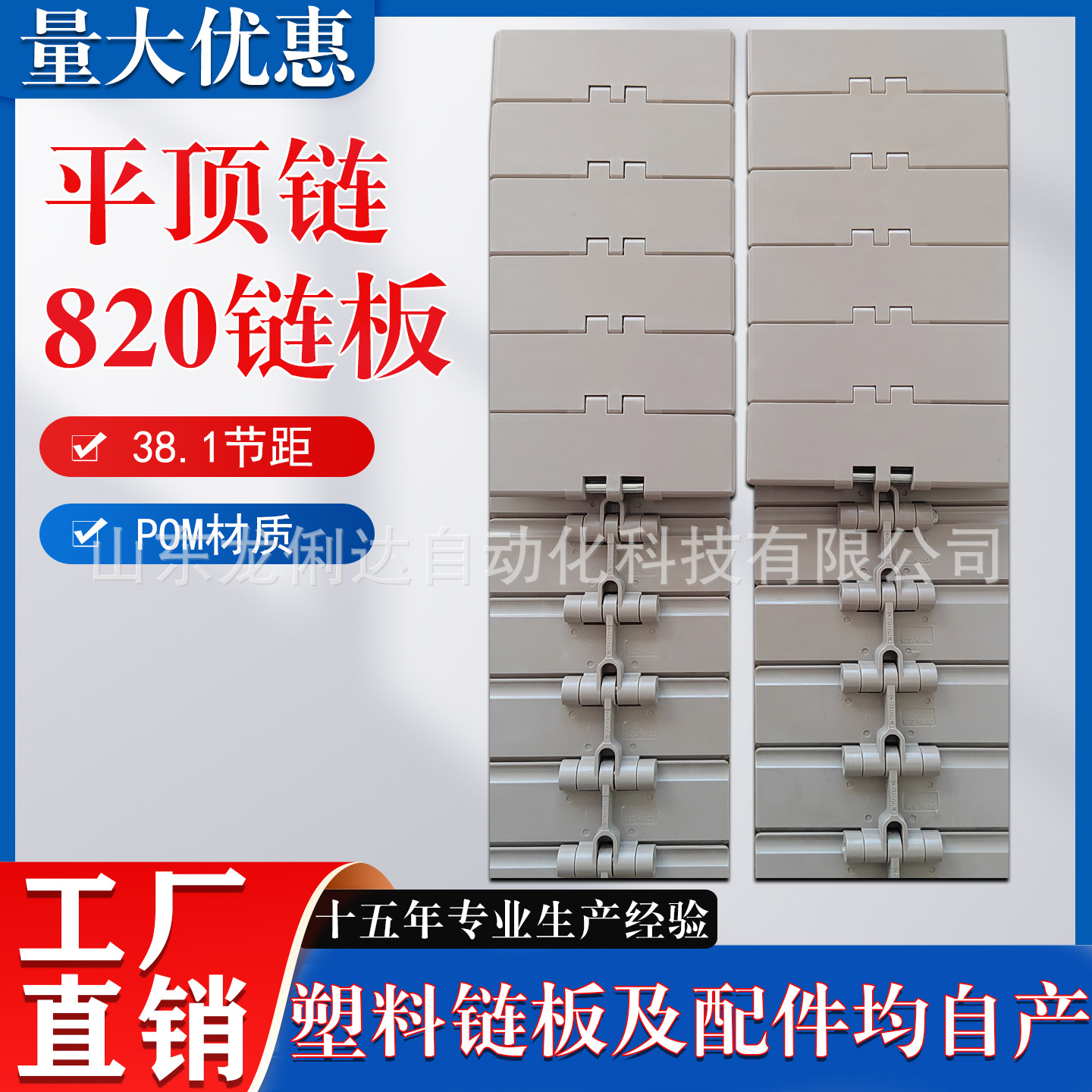 820/821/880TAB/882TAB平顶链塑料链板传送带POM直行转弯输送带