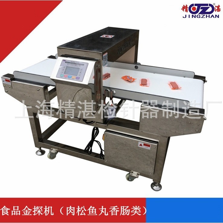【精准】金属异物检测机 肉松@鱼丸@香肠@鱿鱼食品金属检测仪,纺织面料/辅料/配套,纺纱设备（纺机）,淘宝优惠券,粉丝福利购,淘宝优惠卷