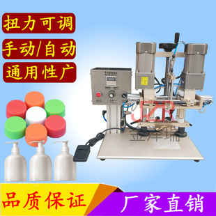 泵头盖拧盖机 玻璃瓶塑料瓶鸭嘴盖锁盖机 JZR 282型半自动旋盖机