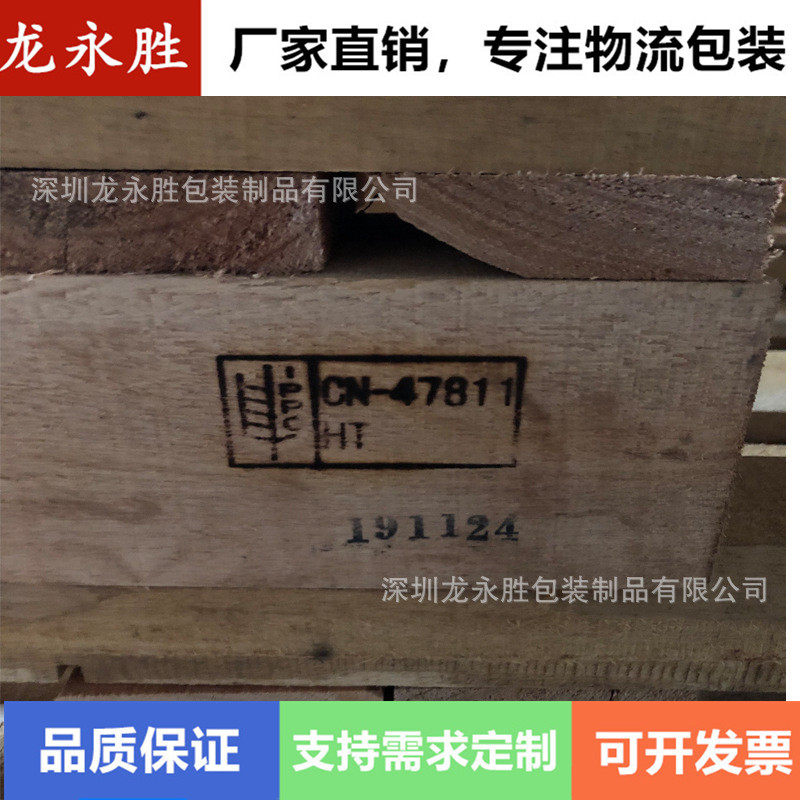 龙岗美标仓储托盘木栈板 硬杂木仓储托盘免熏蒸热处理木卡板,包装,木箱包装,淘宝优惠券,粉丝福利购,淘宝优惠卷