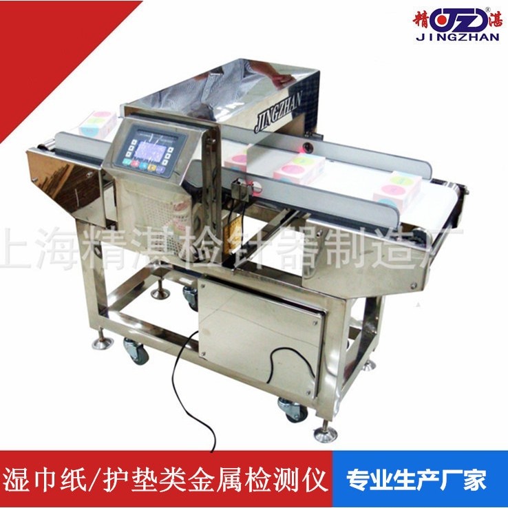 【婴幼儿用品金属检测仪】金检机 卫生用品/湿巾/护垫金属探测器,纺织面料/辅料/配套,纺纱设备（纺机）,淘宝优惠券,粉丝福利购,淘宝优惠卷