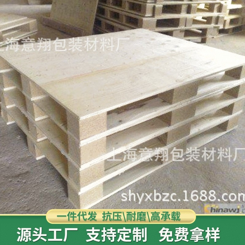 四面进叉免熏蒸欧标胶合板木卡板 仓库物流模压木托盘厂家,包装,木箱包装,淘宝优惠券,粉丝福利购,淘宝优惠卷