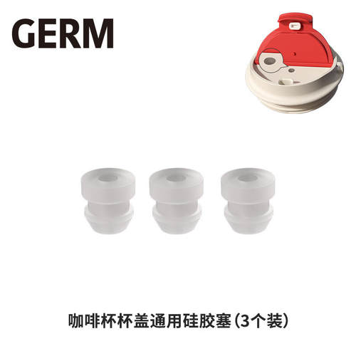 菱形咖啡杯通用硅胶塞
