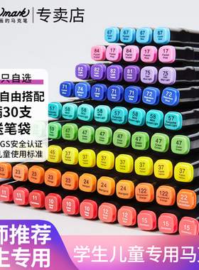 touchmark单支马克笔48/60/80/120/168色T3单只自选补色笔美术专用动漫手绘记号笔签到肤色笔黑色红色双头