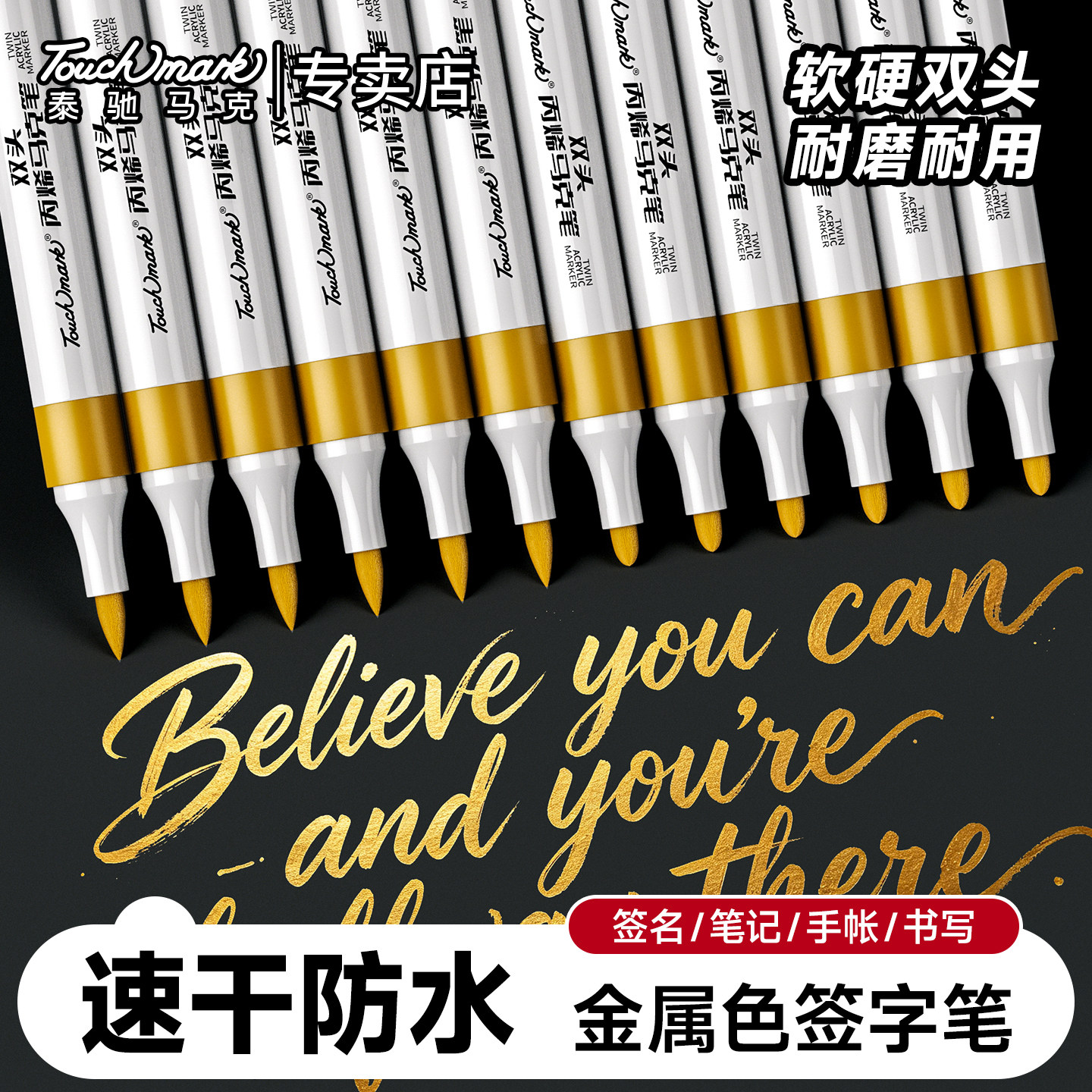 金色丙烯马克笔防水防褪色签字笔图片