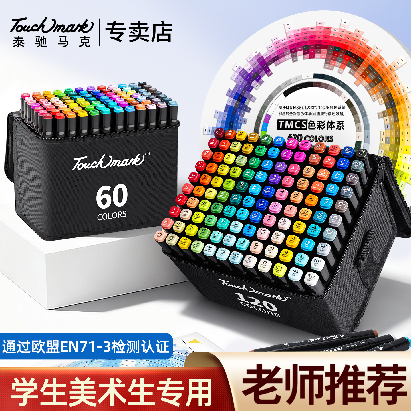 touchmark软头马克笔美术专用