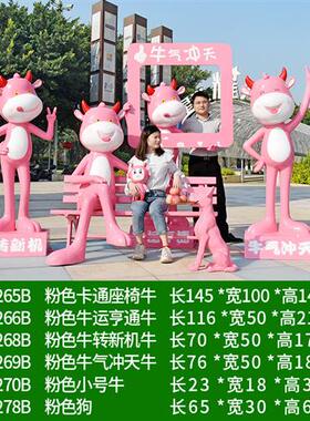 户外卡通奶牛动物模型玻璃钢雕塑网红景区公园打卡拍照装饰大摆件