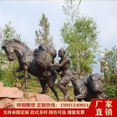 玻璃钢仿铜茶马古道马帮雕塑铸铜动人物马骡子景区园林茶文化摆件