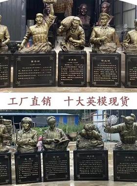 定制大型铸铜人物雕塑订做校园名人孔子伟人头像英模元帅铜雕像