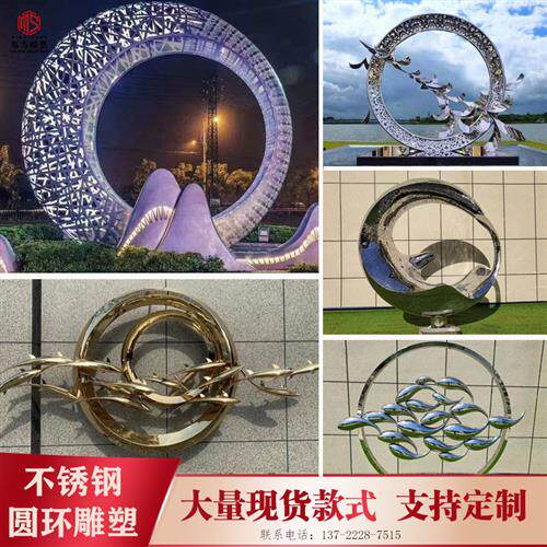 大型不锈钢雕塑抽象镜面几何圆环镂空发光圆环户外广场可定制摆件