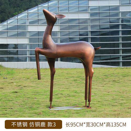 不锈钢仿铜鹿雕塑户外小区园林绿地艺术馆广场商场美陈落地大摆件