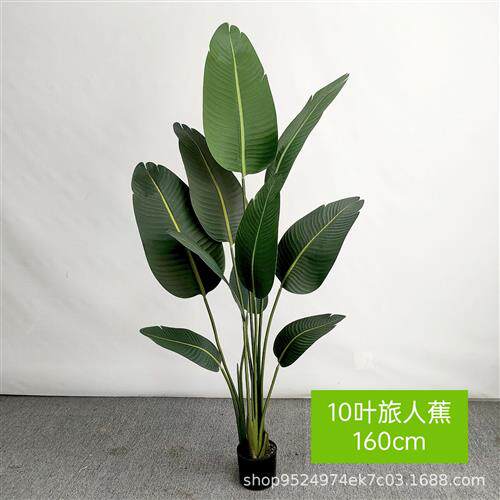 北欧仿真植物旅人蕉室内落地盆栽摆件装饰龟背叶竹绿植天堂鸟假树