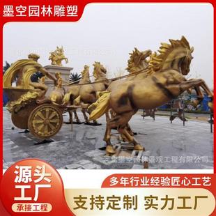 铸铜太阳神阿波罗战车雕塑太阳神之子铜马铸铝雕塑鍛铜西方人物