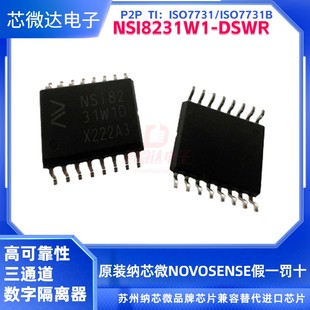 原装纳芯微NSI8231W1-DSWR三通道数字隔离器兼容ADUM131E隔离芯片