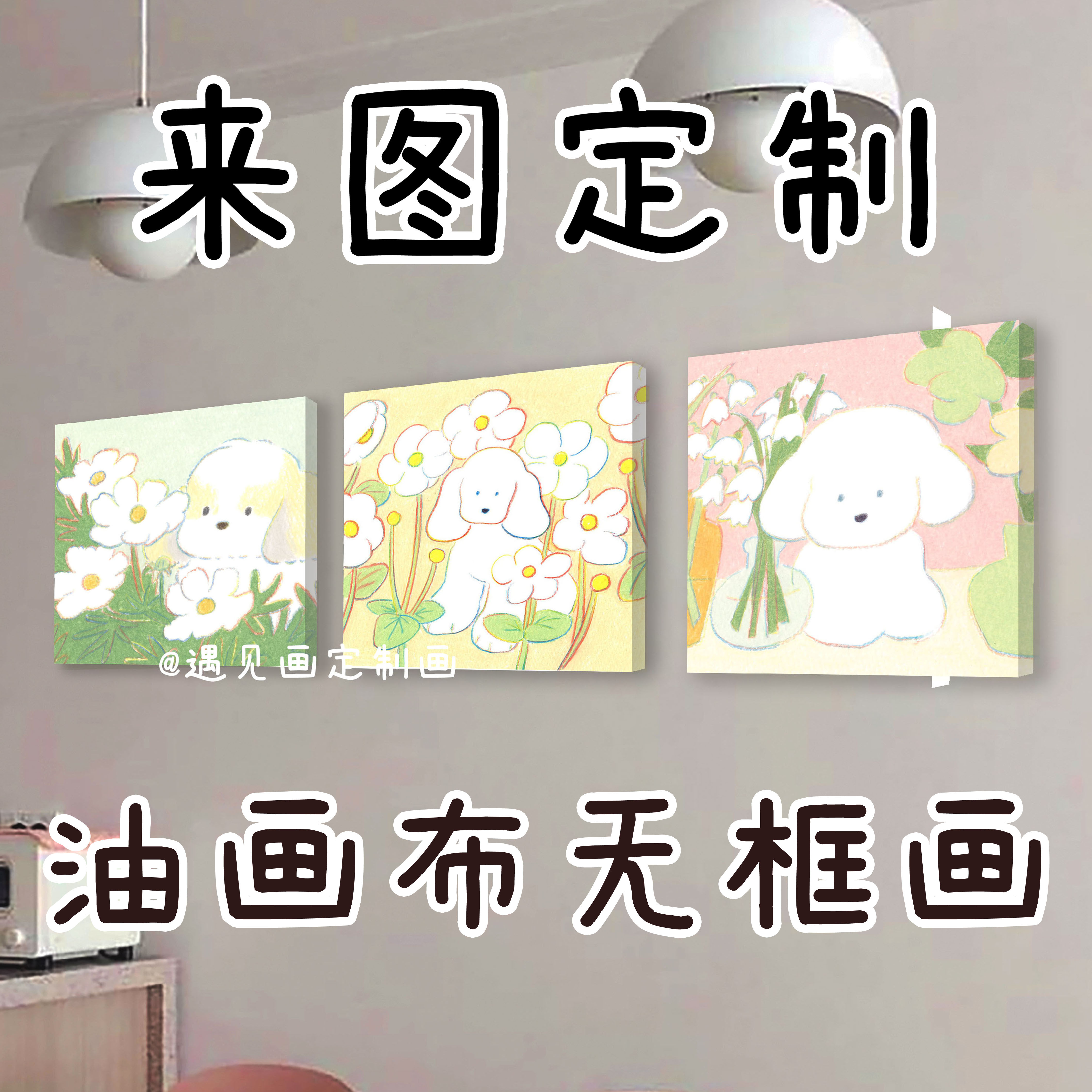 来图定做无框画艺术微喷挂画酒店现代装饰画