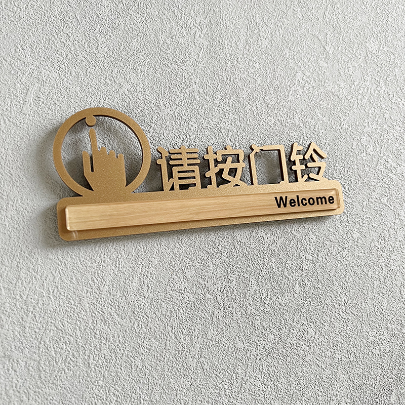 请按门铃提示贴指示牌家用贴纸小亚克力标识牌警示牌指示牌创意订制定制标牌墙贴