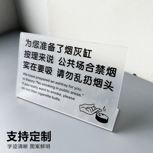 新款烟头不落地请勿乱扔烟头请烟头扔烟灰缸温馨提示牌告示牌标识牌摆台简约酒店民宿商场娱乐场所烟头提示