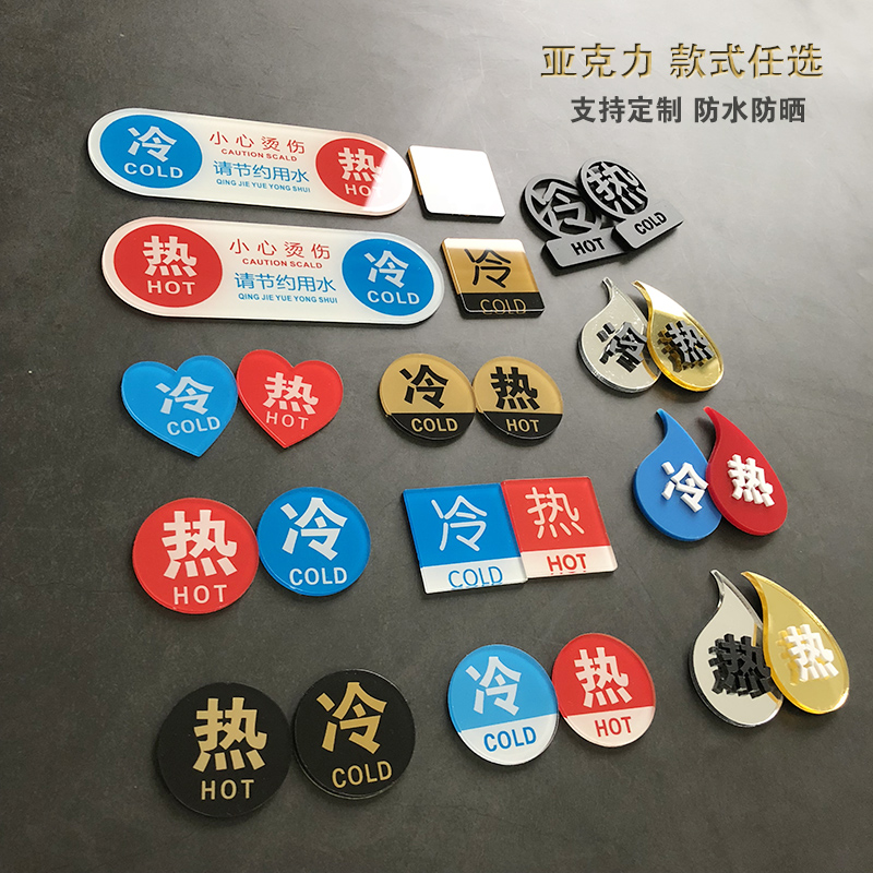 亚克力水龙头冷热水创意宾馆温馨