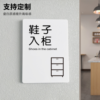 换鞋区标识请穿鞋套入内