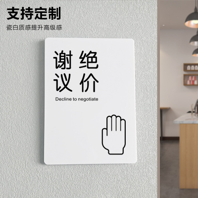 明码标价谢绝还价提示牌服装店 亚克力本店利薄贴纸小本生意薄利