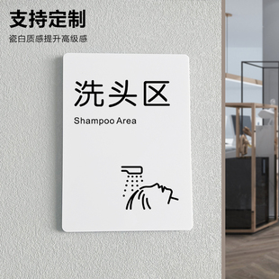 洗头区剪发区牌子烫染理发店标识牌价格区域指示美发馆烫发洗发洗护分区提示贴亚克力标示贴纸美容院门牌定制