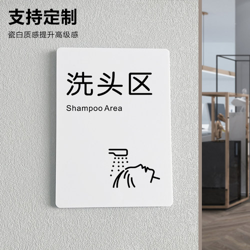 洗头区剪发区牌子烫染理发店牌