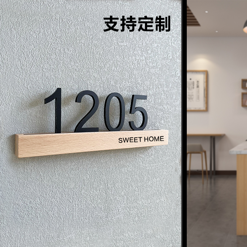 门牌定制号码牌家用轻奢寝室包间
