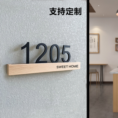 门牌定制号码牌家用轻奢寝室包间