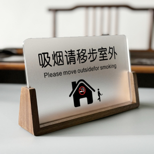抽烟请移步室外标识牌亚克力室内禁止吸烟立牌拍照请勿触摸警示牌定制禁烟酒店宾馆卧床台提示牌桌牌定制摆台