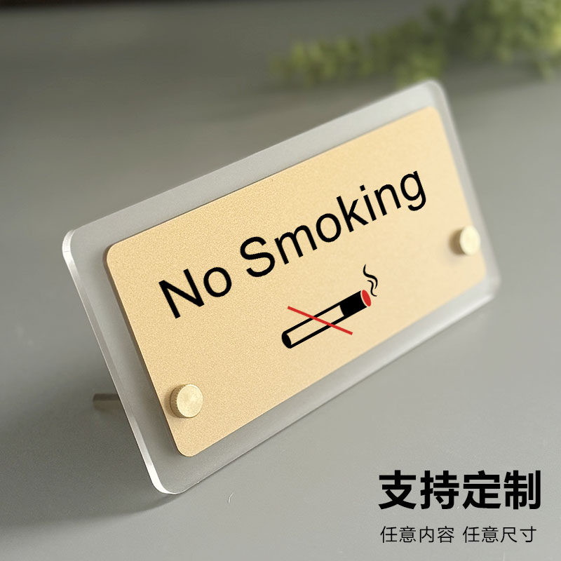 亚克力禁止吸烟请勿卧床吸烟提示牌桌牌摆台吸烟请移步室外标识牌no smoking 英文标牌收银处立牌定制订制