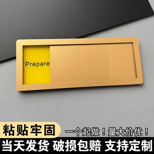 亚克力可更换状态门牌二三四多种状态移动牌定制直播室会议室请勿打扰使用中空闲中有人无人会议中切换牌贴牌