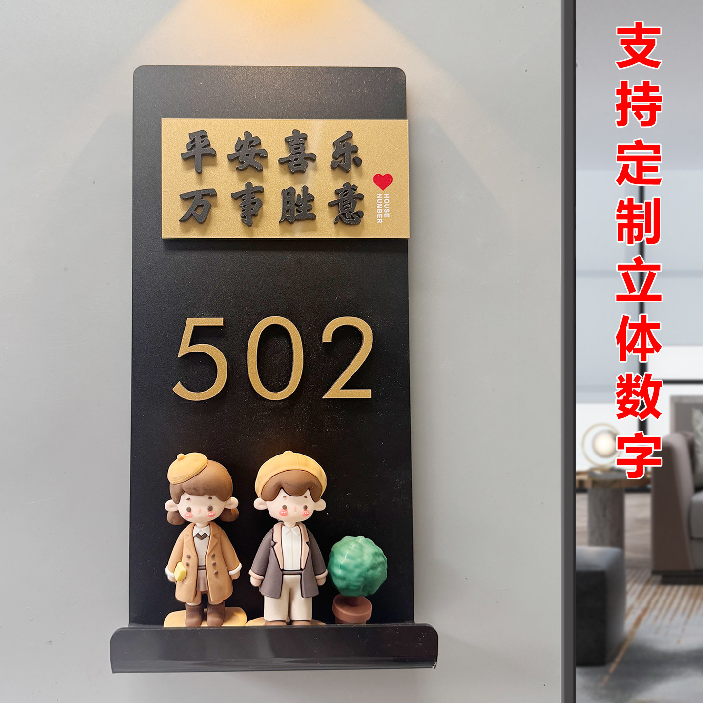 新款入户门牌号高级感新家乔迁房门号码牌感应灯创意卡通人偶招财摆件装饰定制制作小红书推荐门外墙面贴牌图片