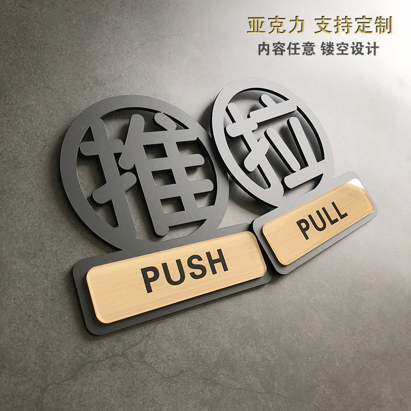 奥洛森亚克力玻璃门标识牌创意