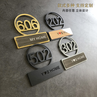 亚克力房间门牌号码 酒店宾馆轻奢房号牌宿舍别墅贴定制定做 牌 家用住宅门牌号数字贴简约现代北欧创意个性
