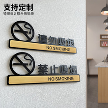 禁止吸烟提示牌 亚克力请勿吸烟拍照牌子警示牌标识牌禁烟贴标识贴标志牌指示牌定制定做 创意墙贴贴纸个性