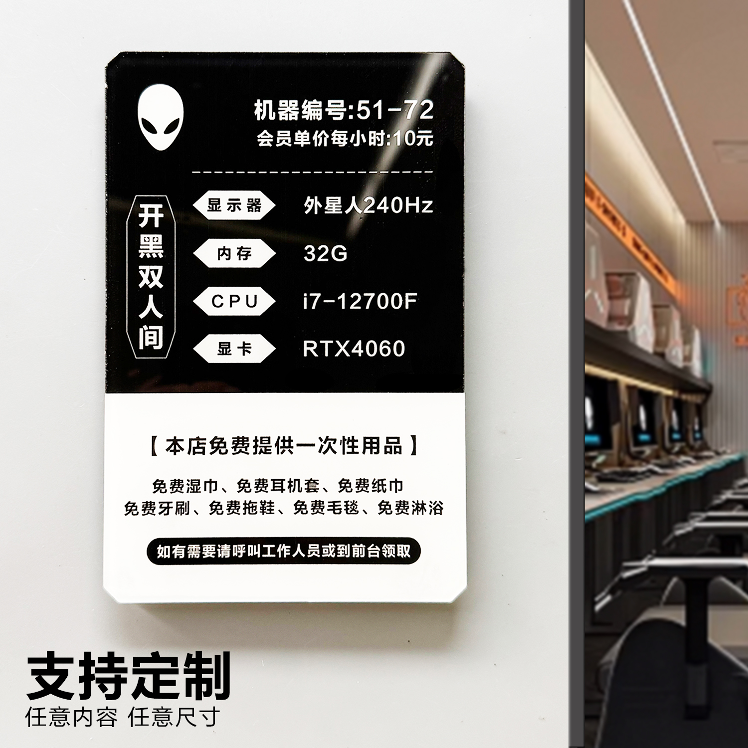电竞网吧网咖配置信息提示牌定制亚克力标识牌贴牌电竞酒店单人双人包厢配置区域网吧会员游戏区主机配置贴牌