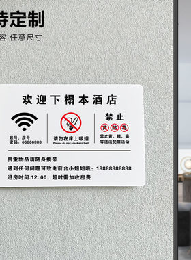 亚克力wifi密码提示牌创意定制