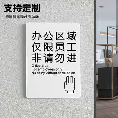 亚克力办公区域仅限员工非工作人员非请勿入咖啡厅奶茶店贴牌室内禁止吸烟抽烟请移步室外温馨提示牌定制