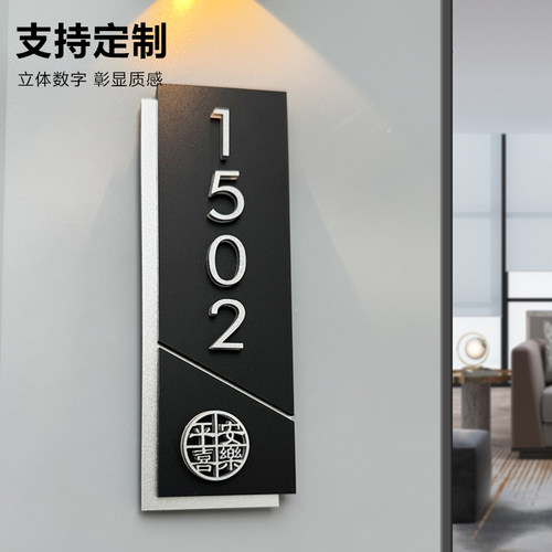 门牌号码牌家用入户门口装饰高级感定制轻奢创意酒店民宿宾馆房间房号牌个性住宅出租房亚克力标识数字牌订制
