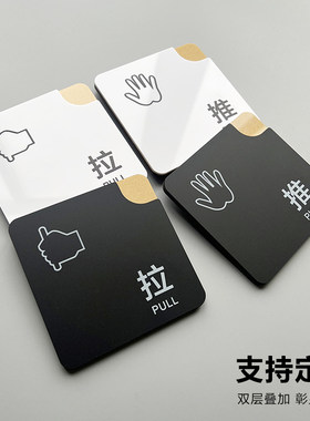 推拉门贴玻璃门推拉提示门贴