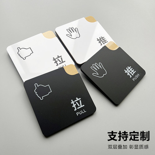 推拉门贴玻璃门推拉提示门贴