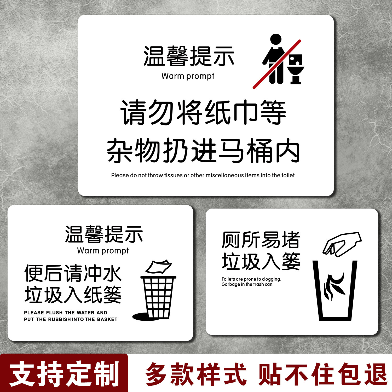 亚克力男女洗手间更衣室男女洗浴室低碳生活节约用纸便后冲厕垃圾入篓来也匆匆去也冲冲温馨提示标识牌贴牌,文具电教/文化用品/商务用品,标志牌/提示牌/付款码,淘宝优惠券,粉丝福利购,淘宝优惠卷