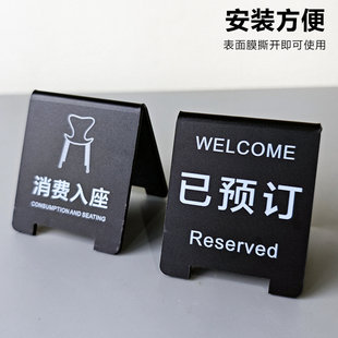 亚克力留座牌预订桌牌已预订预留预定留坐留位桌号牌餐饮台卡展示消费入座牌餐厅餐桌号码等位摆台立牌定制