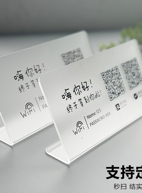亚克力二维码展示牌收款收银摆台