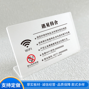 请勿卧床吸烟酒店客房民宿床头温馨提示牌禁止吸烟wifi密码标识亚克力桌面立牌禁止黄赌毒禁止赌博标识牌定制